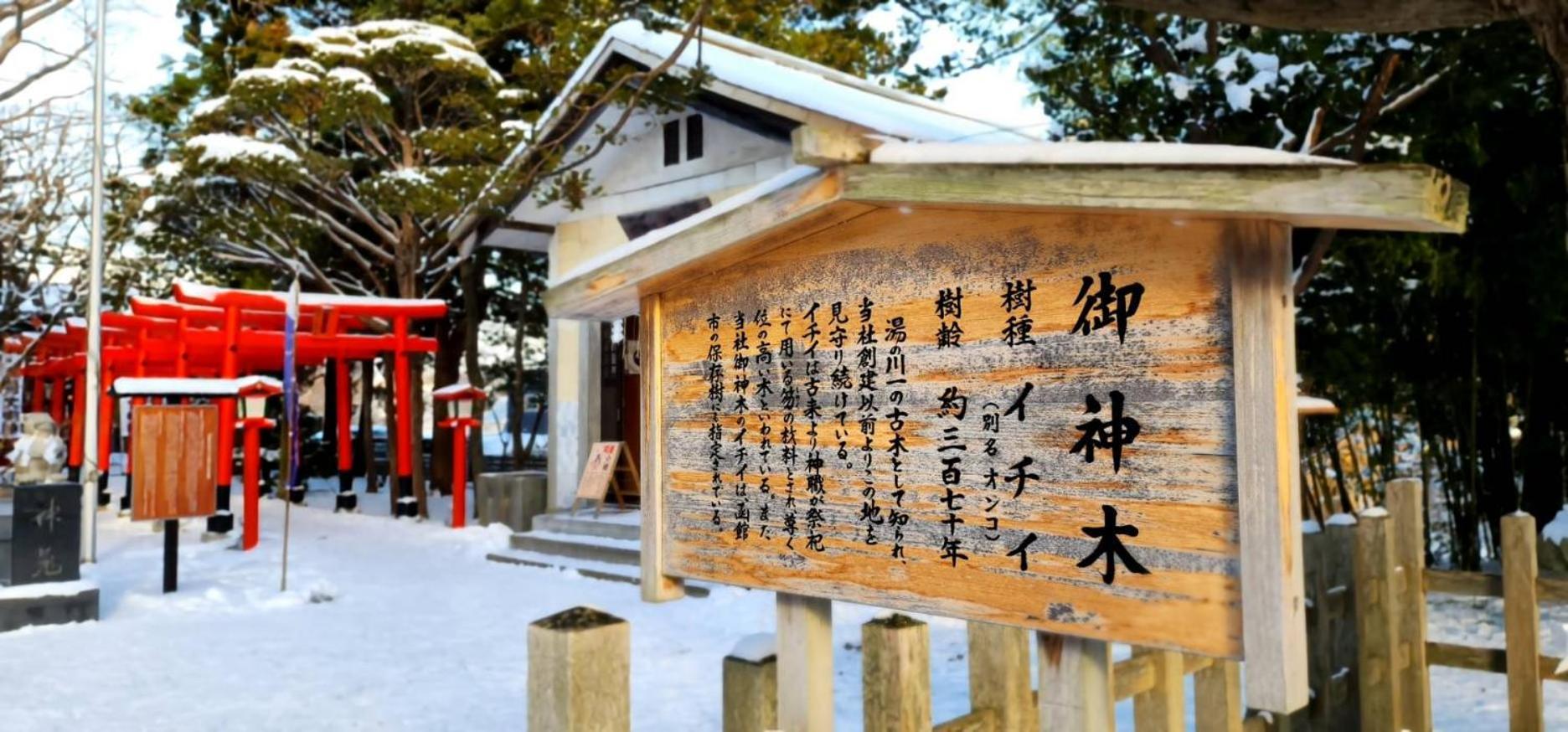 Yunohama Hotel Hakodate Luaran gambar